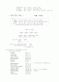 신약의 세계 4페이지