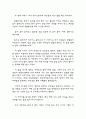  찢어진 공책 2페이지