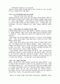 요한 공동체 7페이지