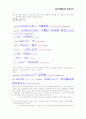 옥중서신 노트 4페이지
