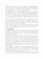 [인문과학] 바울의 교회론 2페이지