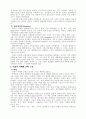 [인문과학] 바울의 교회론 3페이지