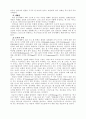 [인문과학] 바울의 교회론 4페이지