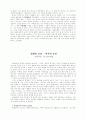 세례 요한 연구 2페이지