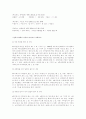 신문혹은 언론기사중 잘못된것오류5가지골라왜틀렸는지설명좀.. 2페이지
