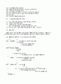 강화체 관찰연구 5페이지