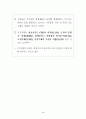 한국기업의 지식경영 현황 조사결과 ( CKO ) 3페이지