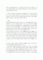 중소기업의 현안문제 2페이지