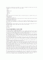 (인적자원) 인사관리의 중요성과 비전~ 7페이지
