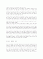 현대 북한의 지도자(김일성, 김정일) 3페이지