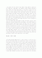 현대 북한의 지도자(김일성, 김정일) 4페이지