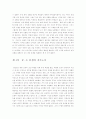 현대 북한의 지도자(김일성, 김정일) 5페이지