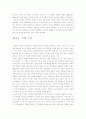 현대 북한의 지도자(김일성, 김정일) 6페이지