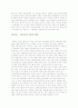 현대 북한의 지도자(김일성, 김정일) 7페이지