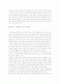 현대 북한의 지도자(김일성, 김정일) 8페이지