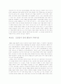 현대 북한의 지도자(김일성, 김정일) 9페이지