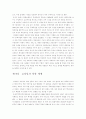 현대 북한의 지도자(김일성, 김정일) 10페이지