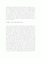 현대 북한의 지도자(김일성, 김정일) 11페이지