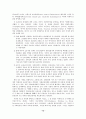 실업극복 방안 연구 15페이지