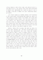 실업극복 방안 연구 24페이지