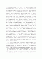 청소년대상 성범죄자 치료 및 재활 프로그램 개발을 위한 기초연구 8페이지