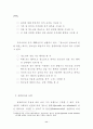 청소년대상 성범죄자 치료 및 재활 프로그램 개발을 위한 기초연구 16페이지