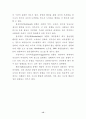 청소년대상 성범죄자 치료 및 재활 프로그램 개발을 위한 기초연구 20페이지