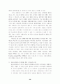청소년대상 성범죄자 치료 및 재활 프로그램 개발을 위한 기초연구 33페이지