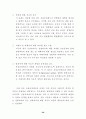 청소년대상 성범죄자 치료 및 재활 프로그램 개발을 위한 기초연구 35페이지