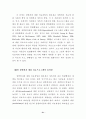 청소년대상 성범죄자 치료 및 재활 프로그램 개발을 위한 기초연구 36페이지