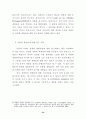 청소년대상 성범죄자 치료 및 재활 프로그램 개발을 위한 기초연구 39페이지
