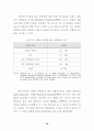 청소년대상 성범죄자 치료 및 재활 프로그램 개발을 위한 기초연구 41페이지
