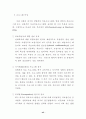 청소년대상 성범죄자 치료 및 재활 프로그램 개발을 위한 기초연구 50페이지