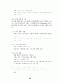 청소년대상 성범죄자 치료 및 재활 프로그램 개발을 위한 기초연구 55페이지