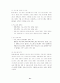 청소년대상 성범죄자 치료 및 재활 프로그램 개발을 위한 기초연구 56페이지
