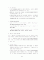 청소년대상 성범죄자 치료 및 재활 프로그램 개발을 위한 기초연구 62페이지