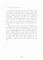 청소년대상 성범죄자 치료 및 재활 프로그램 개발을 위한 기초연구 64페이지