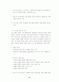 청소년대상 성범죄자 치료 및 재활 프로그램 개발을 위한 기초연구 69페이지