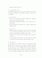 청소년대상 성범죄자 치료 및 재활 프로그램 개발을 위한 기초연구 70페이지