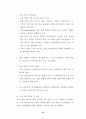 청소년대상 성범죄자 치료 및 재활 프로그램 개발을 위한 기초연구 77페이지