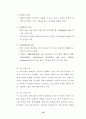 청소년대상 성범죄자 치료 및 재활 프로그램 개발을 위한 기초연구 81페이지