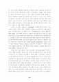 청소년대상 성범죄자 치료 및 재활 프로그램 개발을 위한 기초연구 87페이지