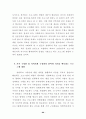 청소년대상 성범죄자 치료 및 재활 프로그램 개발을 위한 기초연구 93페이지
