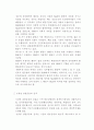 실업운동단체와 자활후견기관 2페이지