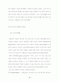 방과후프로그램이 한부모가정 아동에 미치는 영향연구(아동복지) 24페이지