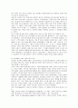 외식업종사원의 교육훈련 프로그램 개발이 고객만족에 미치는 영향에 관한 4페이지