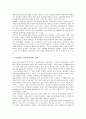 외식업종사원의 교육훈련 프로그램 개발이 고객만족에 미치는 영향에 관한 8페이지