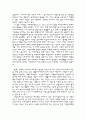 아동복지의 실태와 문제점 9페이지