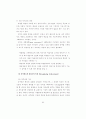 교육의 수월성을 추구하는 영국의 교육정책 (학교제도 교육행정조직) 76페이지