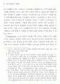 희곡과 시나리오의 차이에 대한 사례 연구 : 인생차압 살아있는 이중생 각하 2페이지